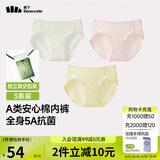 蕉下（beneunder）A类安心纯棉内裤女士100%棉无痕抗菌抑菌底档三角裤中腰 25新款