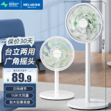 美菱（MeiLing）电风扇/落地扇家用立式摇头交流定频电扇办公/卧室节能省电/多叶落地式大风量风扇MPF-DT027