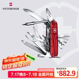 维氏瑞士军刀电脑大师39项多功能水果刀刀折叠刀红色1.7775.T