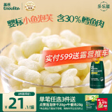 英氏（Engnice）婴幼儿泡芙鳕鱼胡萝卜味 婴儿零食宝宝零食儿童小鱼泡芙条36g/罐