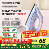 松下电熨斗家用小型手持干湿熨烫机平烫喷雾喷射蒸汽熨斗快速除皱不沾底板  NI-M150N-A 蓝色