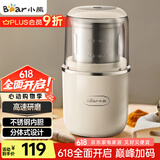 小熊（Bear）研磨机磨粉机家用 电动咖啡磨豆机料理机中药粉碎机 五谷杂粮干粉机药材小型超细打粉机 MDJ-D02H1