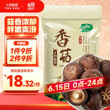 十月稻田 香菇 200g 干香菇 厚蘑菇冬菇 山珍菌菇干货 煲汤火锅炒菜食材