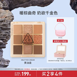3CE九宫格九色眼影盘黄油曲奇BUTTER CREAM黄油盘生日礼物送女友