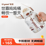 世喜吨吨桶儿童水杯2-6岁直饮吸管杯tritan大宝宝700ml夏季幼儿园水壶