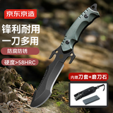 京东京造 户外多功能刀求生刀 野外防身小刀不锈钢刀组合战术刀
