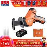 东成 充电式马刀锯锂电往复锯木工锯金属锯 DCJF02-15(D) 2.0Ah单电12V