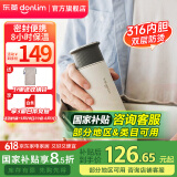 东菱（Donlim） 【国家补贴】电热便携即热式烧水壶迷你旅行出差保温饮水杯子办公室泡茶调温冲奶生日礼物DL-B1 0.3L 绵云白