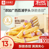 良品铺子香芋夹心蛋卷400g整箱夹心饼干办公室零食休闲小吃出游送礼
