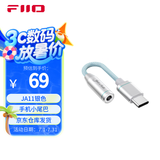 飞傲（FiiO）&翡声 JA11解码耳放HiFi电脑声卡安卓手机放大器便携小尾巴转接线 适用PS5 Switch  JA11 银色TypeC版