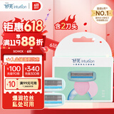舒适（Schick）舒芙全能小慕斯身体脱毛刮毛刀 替换刀头【2个装】不含刀柄