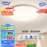 欧普（OPPLE）24瓦吸顶灯客厅卧室灯智控快装LED灯饰简约风10㎡包安装 冰玉III