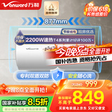 万和（Vanward）【小白云T4】100升电热水器家用储水式 2200W速热节能出租屋小型专利防电墙保护国家补贴15%