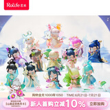 若来（Rolife）囡茜Nanci诗情画意盲盒摆件手办娃娃玩具女孩儿童生日礼物 整盒