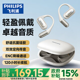 飞利浦（PHILIPS）骨传导蓝牙耳机概念不入耳开放式真无线挂耳式耳夹式运动跑步长续航游戏通话降噪TAA3719-白