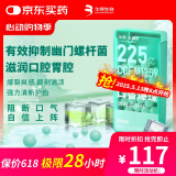 华熙当康225亿益生菌薄荷口香爆珠清新口气抑制口臭异味滋润口腔胃腔5盒