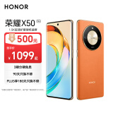 荣耀X50 1.5K超清护眼硬核曲屏 5800mAh超耐久电池 骁龙芯片 一亿像素 8+256 燃橙色 5G手机 国家补贴