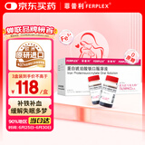 【原研进口】菲普利 蛋白琥珀酸铁口服溶液 15ml:40mg*10支/盒 3盒装