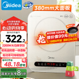 美的（Midea）电磁炉电陶炉 家用2200W大功率  电磁灶火锅炉爆炒定时电磁炉 二级能效国家补贴C22-Micca709