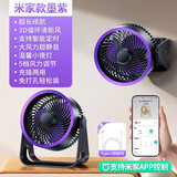 小米宝宝米家APP智能手机控制空气循环风扇办公室桌面桌上usb宿舍小型充电 墨紫色豪华款 充插两用+温馨小夜灯APP定时