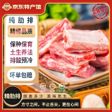 缘琳山 国产土猪肉  肋排 梅花肉 排骨 腿肉 农家散养猪肉 生鲜冷鲜肉 【高品质】T9土猪肋排4斤