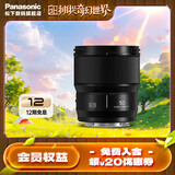 松下（Panasonic） 50mm F1.8全画幅微单/单电 中焦定焦镜头 L卡口 人像镜头 S-S50GK