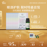 阿芙（AFU）神采多效眼部精油+铂金眼贴膜套装淡化黑眼圈 送女友礼物