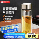 天喜（TIANXI）玻璃杯双层加厚水杯男女带茶隔泡茶杯大容量节日礼物本色350ml