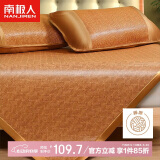 南极人凉席密藤席冰丝席1.8x2米双人家用软席空调席子三件套【可折叠】