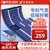迈德斯特防褥疮气垫床医用卧床老人充气床垫瘫痪病人防褥疮垫带便孔 S02