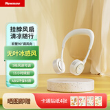 纽曼（Newmine）挂脖风扇无叶随身风扇长续航便携折叠迷你桌面户外运动颈挂式USB小电扇儿童学生夏日优选 象牙白
