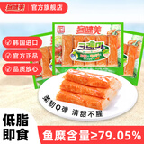 客唻美韩国进口蟹味棒蟹棒模拟蟹肉蟹棒即食轻食蟹柳棒海味零食90g*3袋