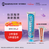MARVIS 玛尔仕 海洋薄荷牙膏85ml（蓝色） 清新口气 新旧包装随机发货 