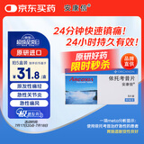 【原研进口】安康信 依托考昔片 60mg*5片/盒 12盒装