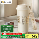 小熊（Bear）保温杯316L不锈钢原创鎏金水杯女士吸管咖啡杯子500ml 家居馆