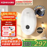 康佳（KONKA）即热式电热水器 【国家补贴】家用速热6500W免打孔变频恒温免储水洗澡热水龙头DJ65-KSDTF04