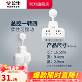 公牛插座转换器插头 无线插排usb  多功能插座/一转多保护门/ 扩展转换器 /适用于卧室厨房 【总控开关】一转四