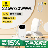 倍思充电宝小巧自带线20000毫安22.5W快充移动电源带苹果线迷你便携可上飞机适用iphone华为小米手机