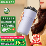 富得莱新款迷你豆浆杯 智能全自动 便携免煮直饮 免过滤破壁机 家用小型1-2人 紫色 米糊料理榨汁机