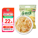 潮香村 葱香味手抓饼25片装 2125g 学生速食面点 煎饼早餐半成品