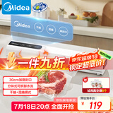 美的（Midea）真空封口机 家用小型全自动真空包装机食品塑封机 干湿两用压缩机 真空保鲜打包机KF12