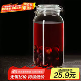 喜碧（Scybe）密封罐泡酒容器泡酒专用瓶玻璃密封罐泡菜坛泡酒玻璃瓶斯格2100ml