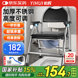 怡辉（YIHUI）坐便椅老人坐便器家用移动马桶凳结实防滑不锈钢高度可调款Y03