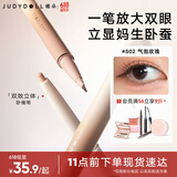 橘朵（Judydoll）双效立体卧蚕笔双头卧蚕笔一笔提亮自然新手适用S02气泡玫瑰