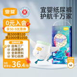 宜婴新梦想家全包臀小内裤M42片拉拉裤超薄透气【品牌直供 安心品质】