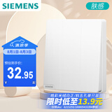 西门子（SIEMENS）开关插座 三开单控 奶油风大面板开关  皓彩米绒白5TA26321NC013P