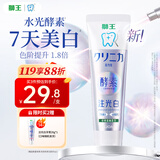狮王（Lion）齿力佳酵素注光白牙膏7天美白绿意森林120g亮白去黄去牙渍去口臭