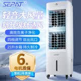 圣帕（SEPAT）2025新款家用空调扇制冷卧室移动水冷风机轻音加湿净化电风扇商用冷风扇 SF-60E