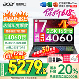 宏碁（acer）【价保618】宏基暗影骑士·擎5【补贴20%】满血4060显卡高性能电竞游戏本大学生设计笔记本电脑 【擎2024】i7标压/4060/2.5K/165 16G+1T 官方标配 | 国家