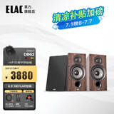 意力（ELAC） Debut2.0系列 DB62 无源书架音箱发烧级音响套装桌面HIFI音响高保真 6.5寸 DB62胡桃木一对